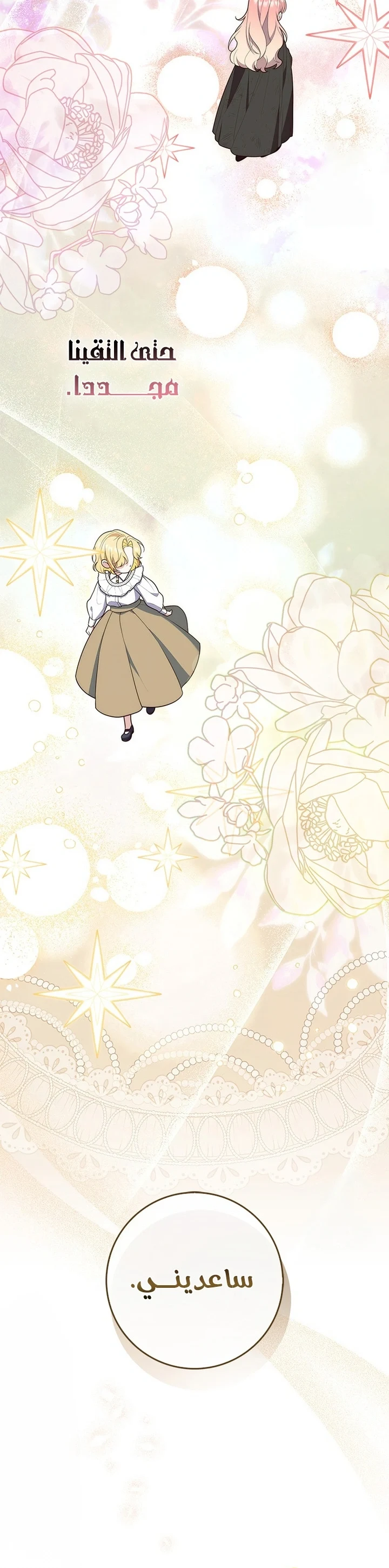 Read A Fortune-Telling Princess AR Manga Online