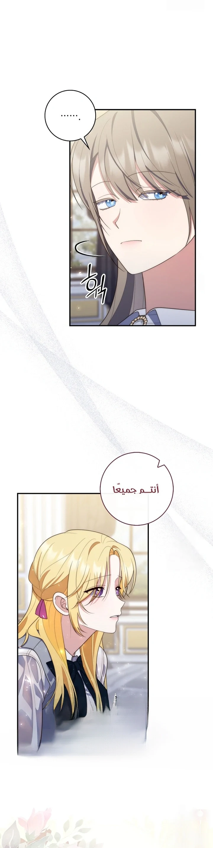Read A Fortune-Telling Princess AR Manga Online