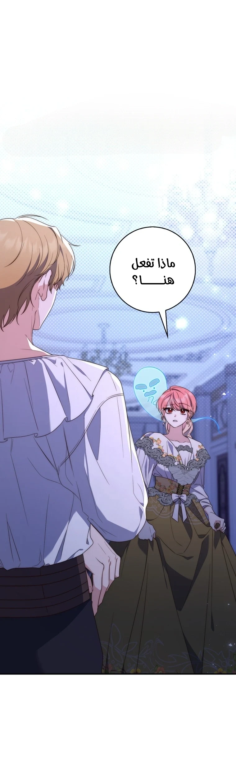 Read A Fortune-Telling Princess AR Manga Online