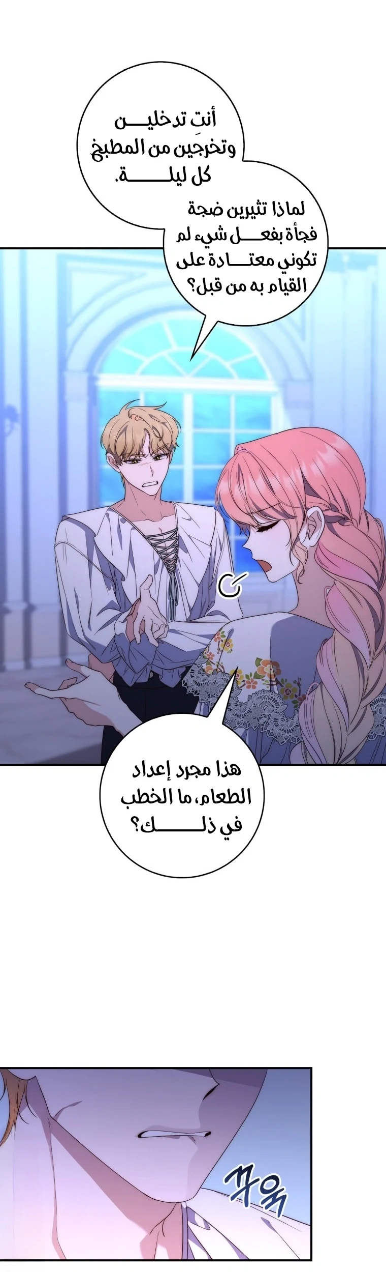 Read A Fortune-Telling Princess AR Manga Online