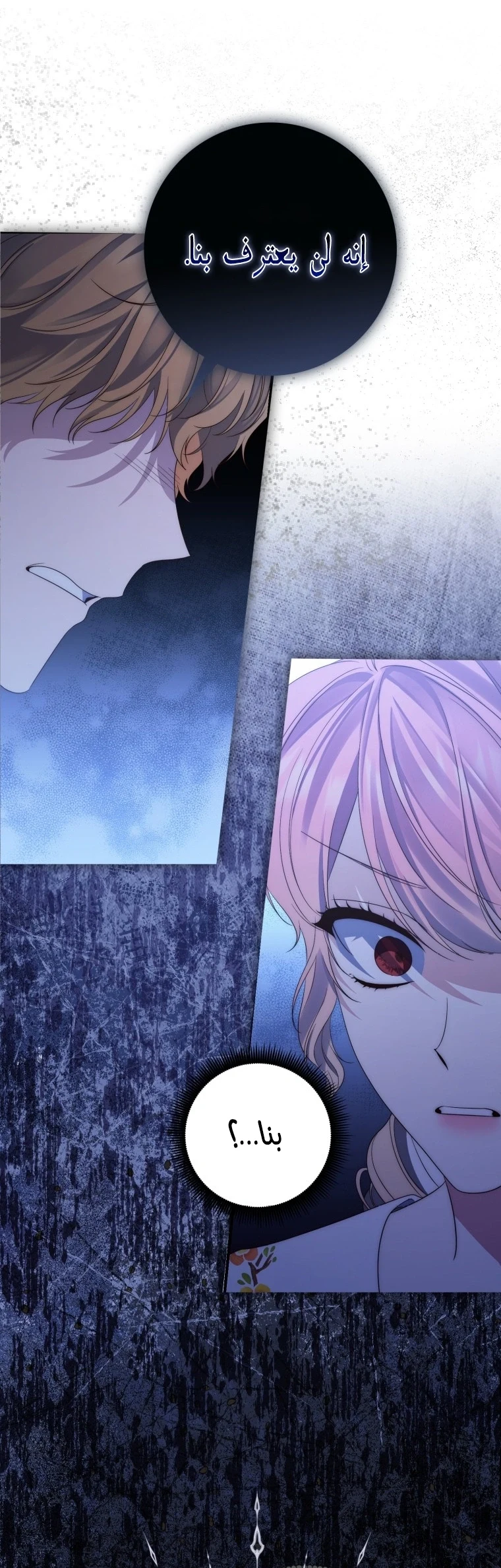 Read A Fortune-Telling Princess AR Manga Online