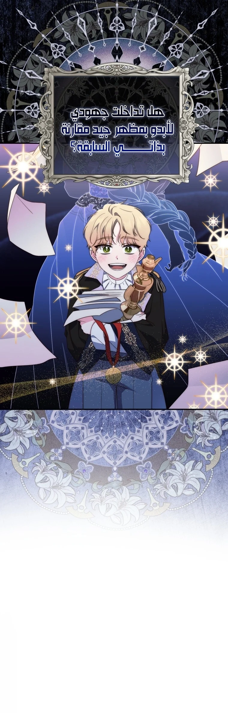 Read A Fortune-Telling Princess AR Manga Online