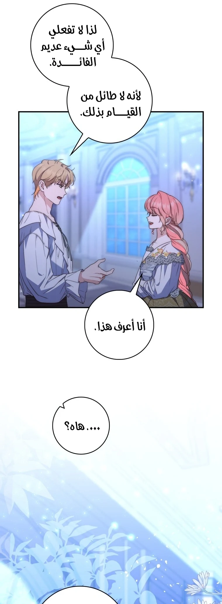Read A Fortune-Telling Princess AR Manga Online