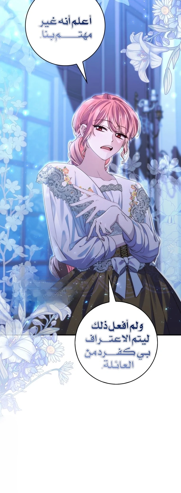 Read A Fortune-Telling Princess AR Manga Online