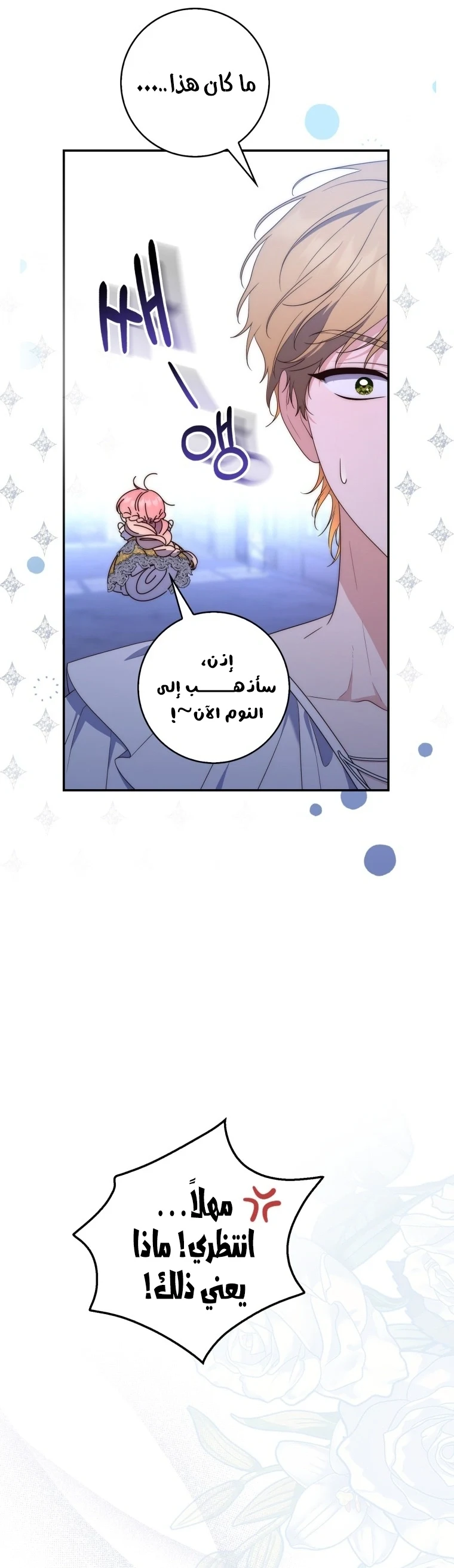 Read A Fortune-Telling Princess AR Manga Online