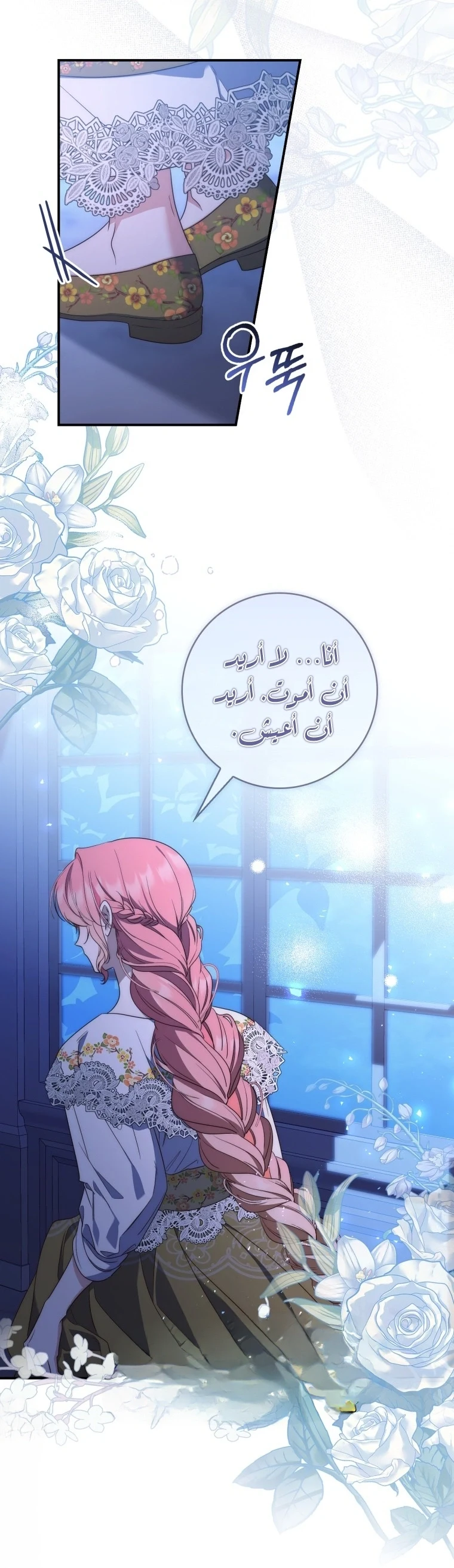 Read A Fortune-Telling Princess AR Manga Online