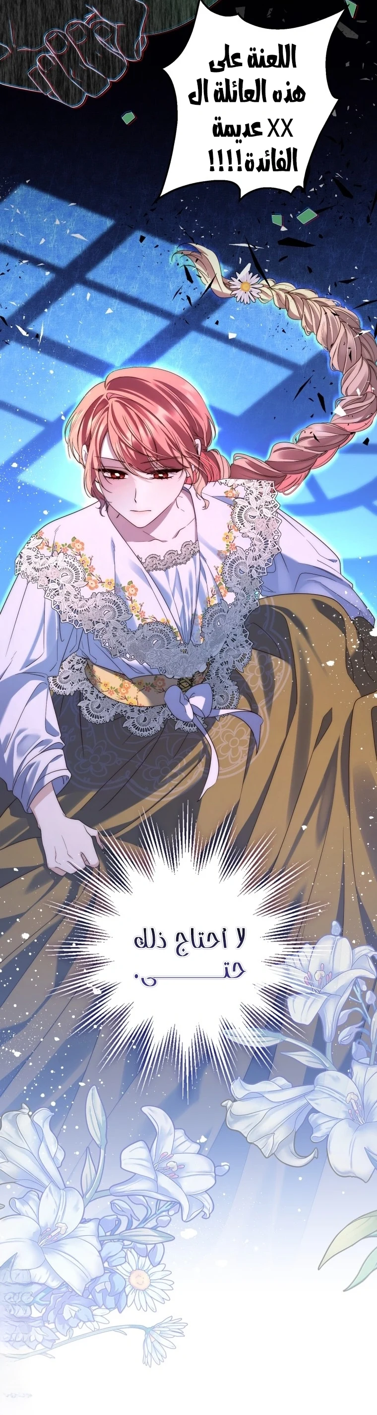 Read A Fortune-Telling Princess AR Manga Online