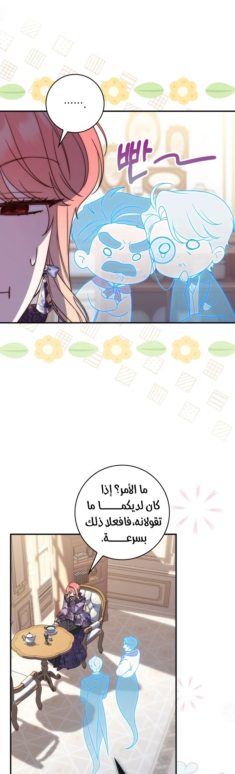 Read A Fortune-Telling Princess AR Manga Online
