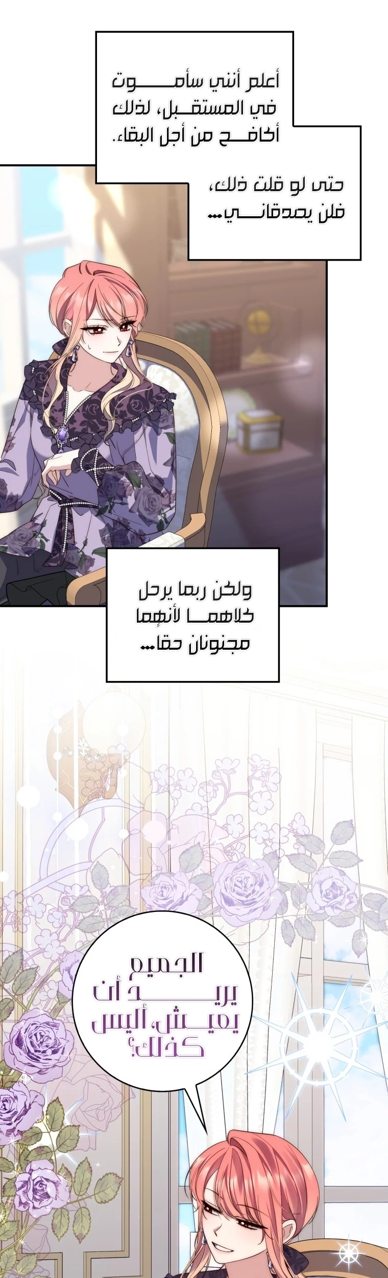 Read A Fortune-Telling Princess AR Manga Online