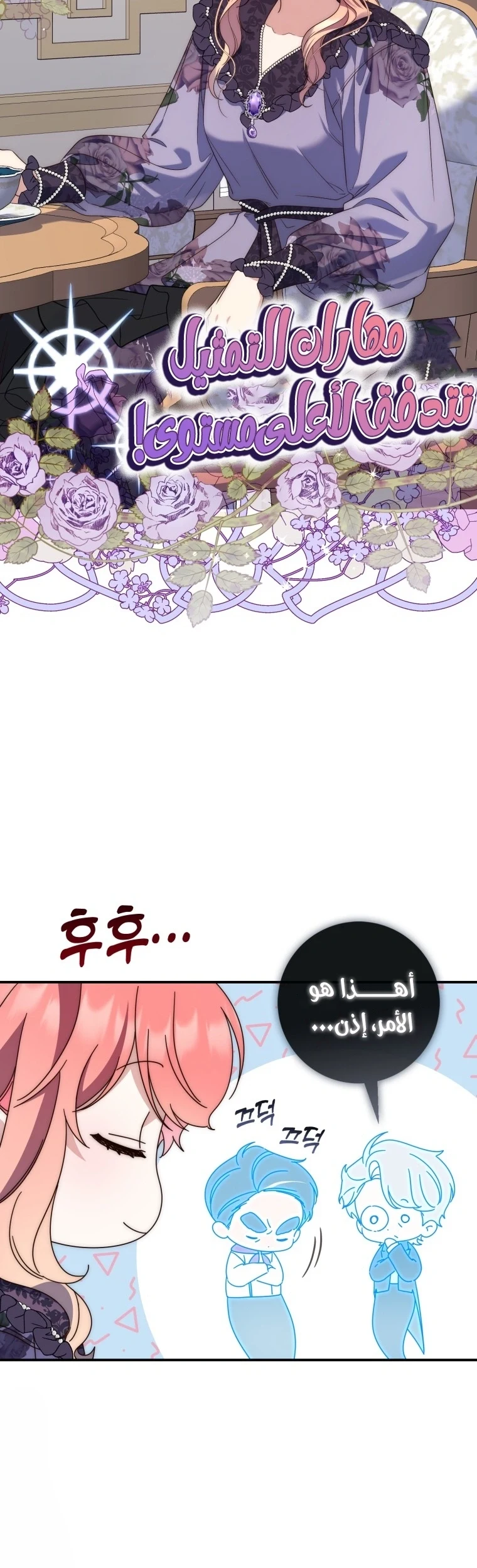 Read A Fortune-Telling Princess AR Manga Online