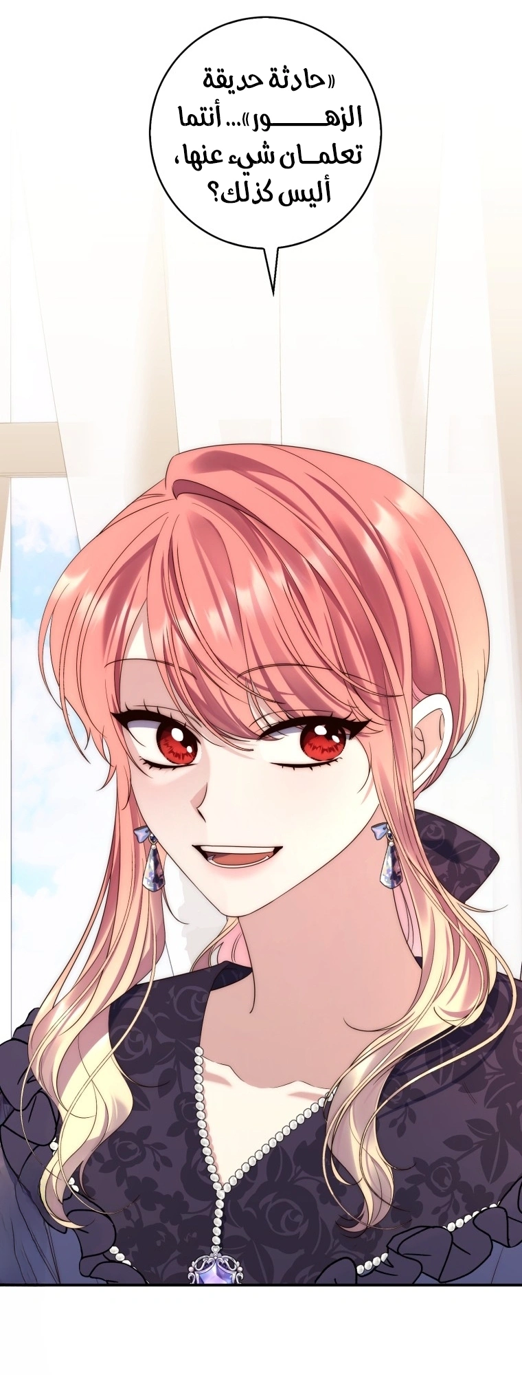 Read A Fortune-Telling Princess AR Manga Online