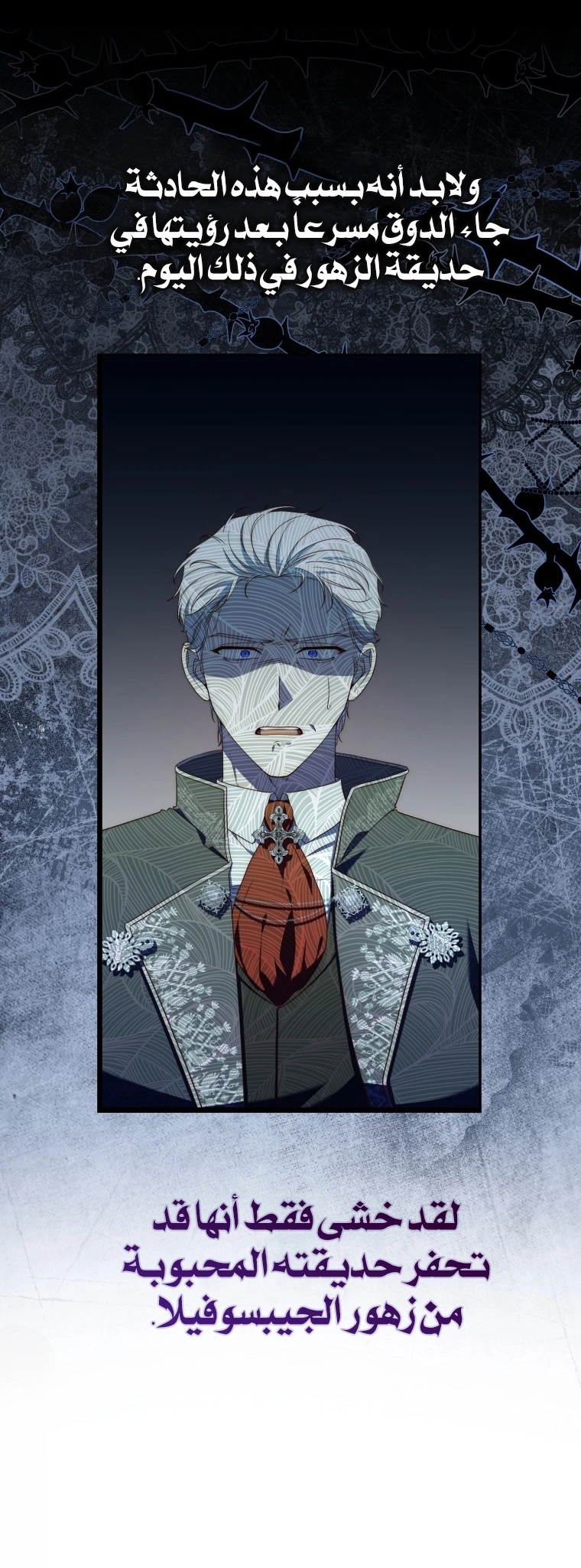 Read A Fortune-Telling Princess AR Manga Online