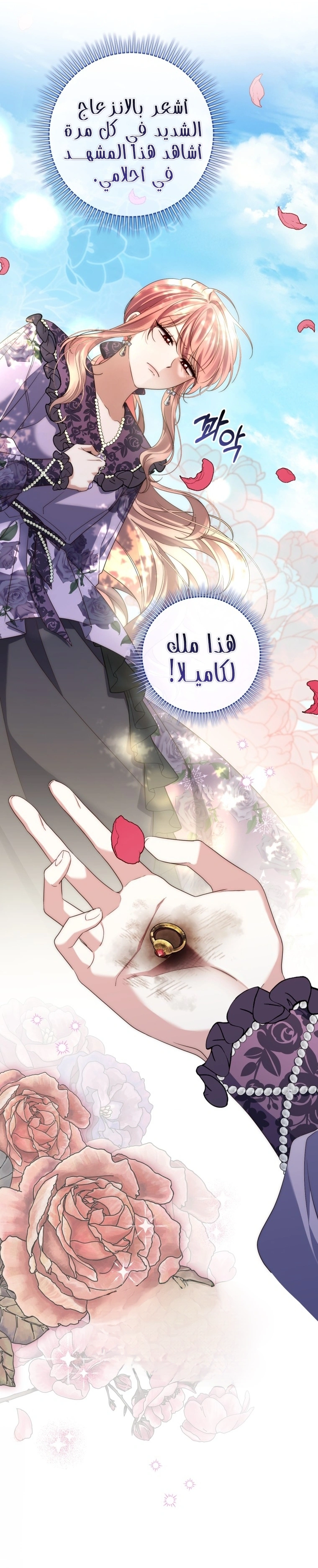 Read A Fortune-Telling Princess AR Manga Online