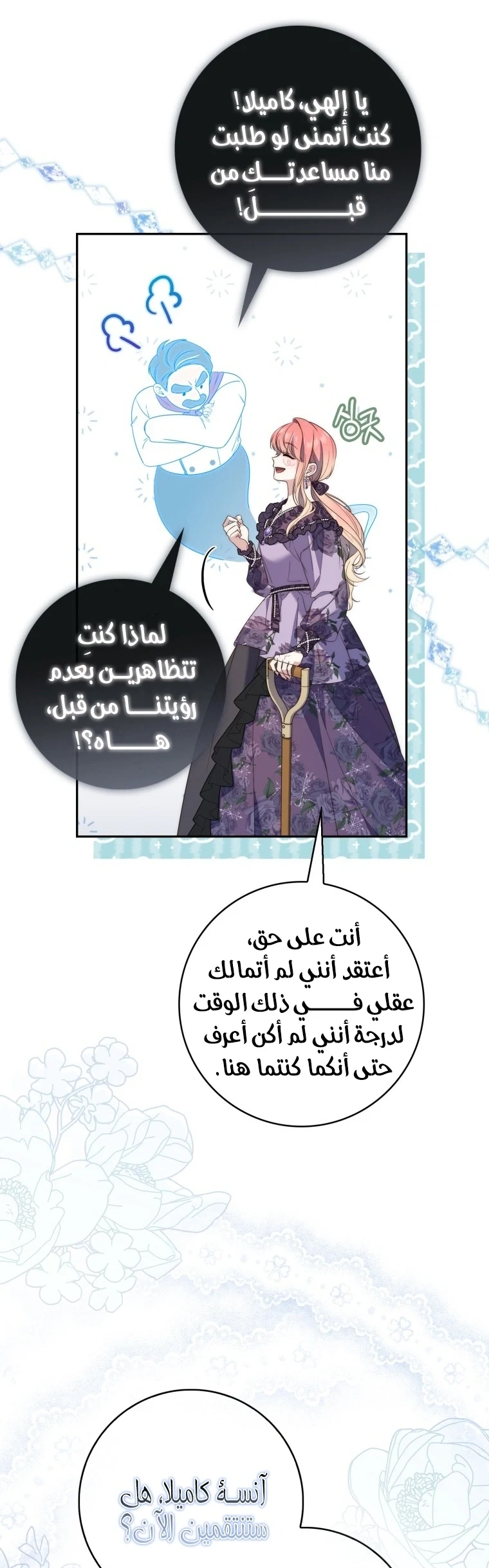 Read A Fortune-Telling Princess AR Manga Online