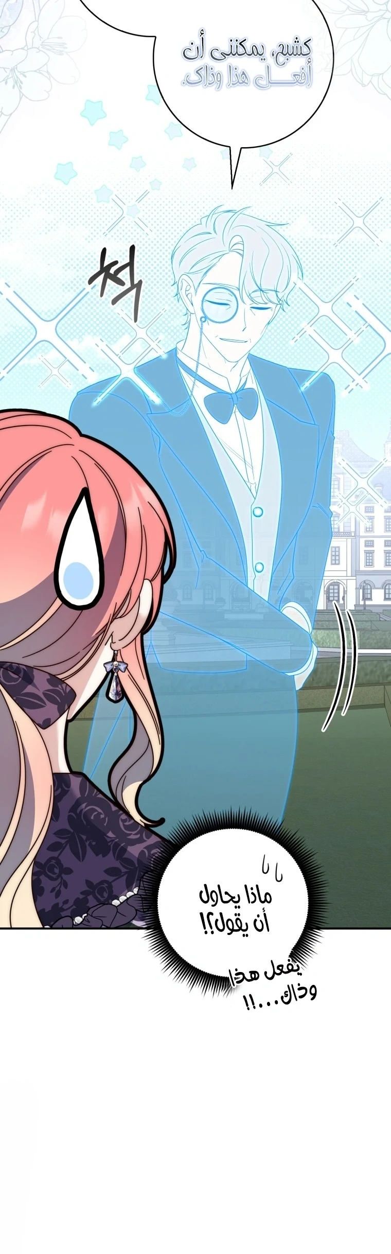 Read A Fortune-Telling Princess AR Manga Online