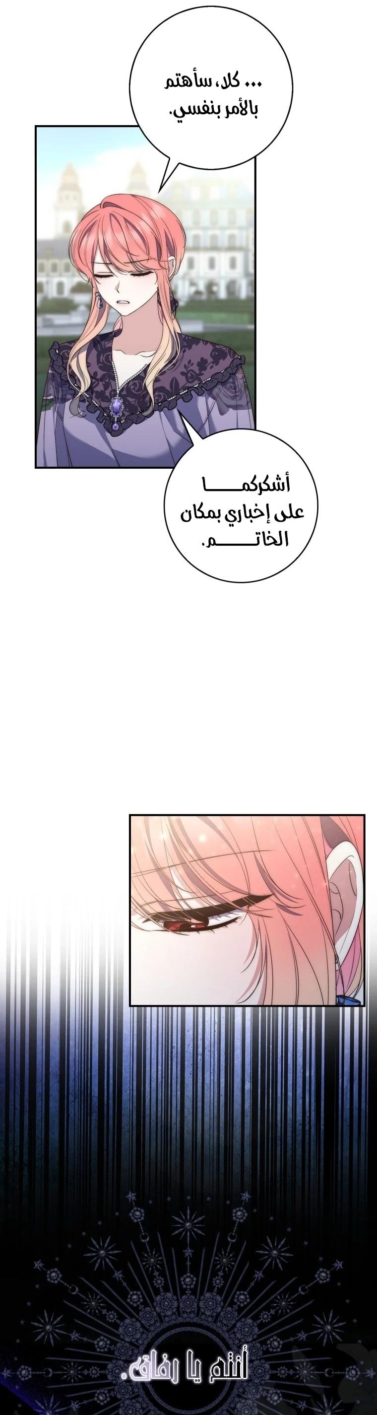 Read A Fortune-Telling Princess AR Manga Online