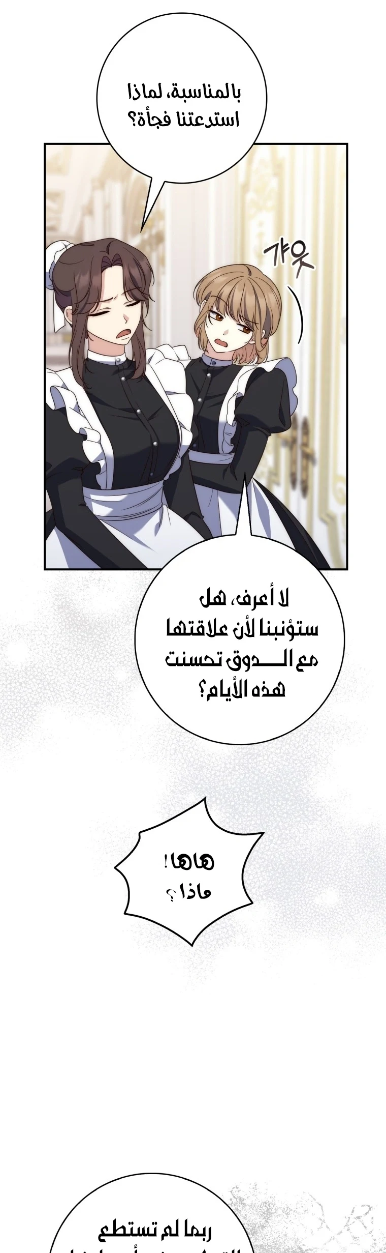Read A Fortune-Telling Princess AR Manga Online