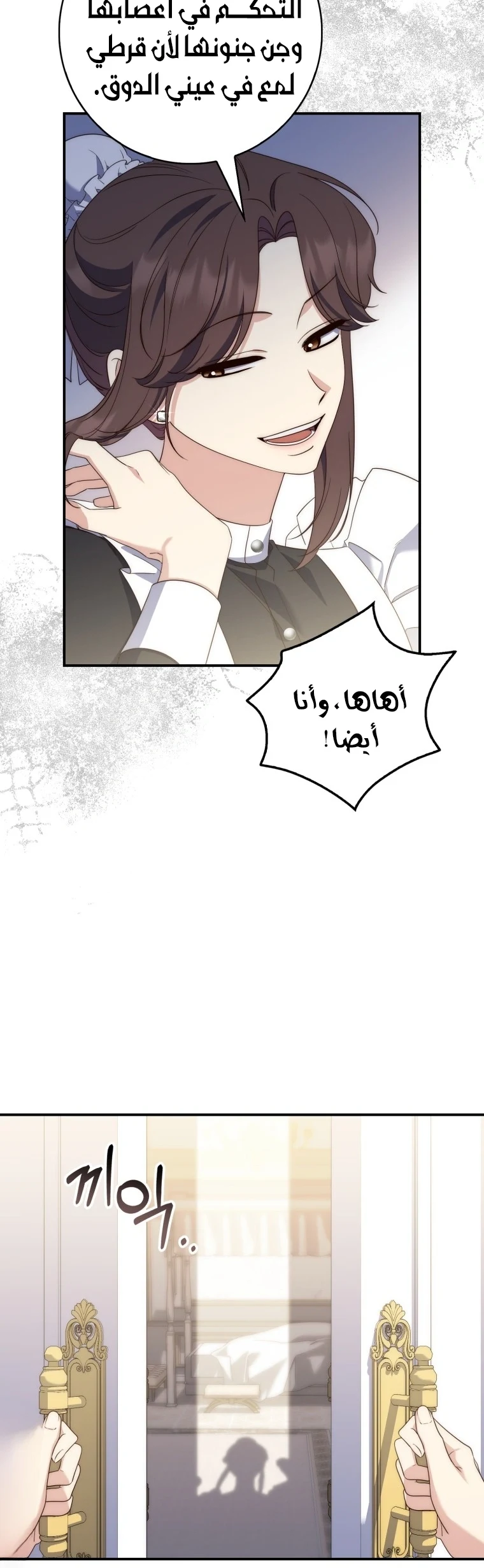 Read A Fortune-Telling Princess AR Manga Online