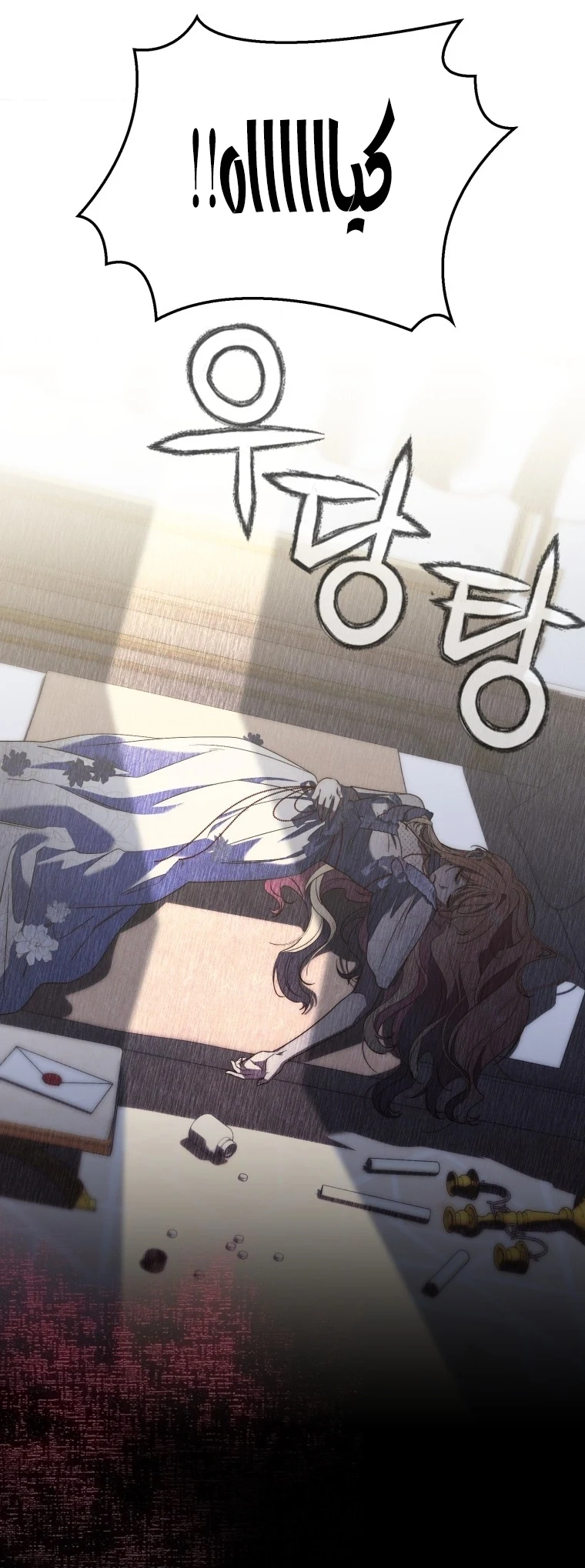 Read A Fortune-Telling Princess AR Manga Online