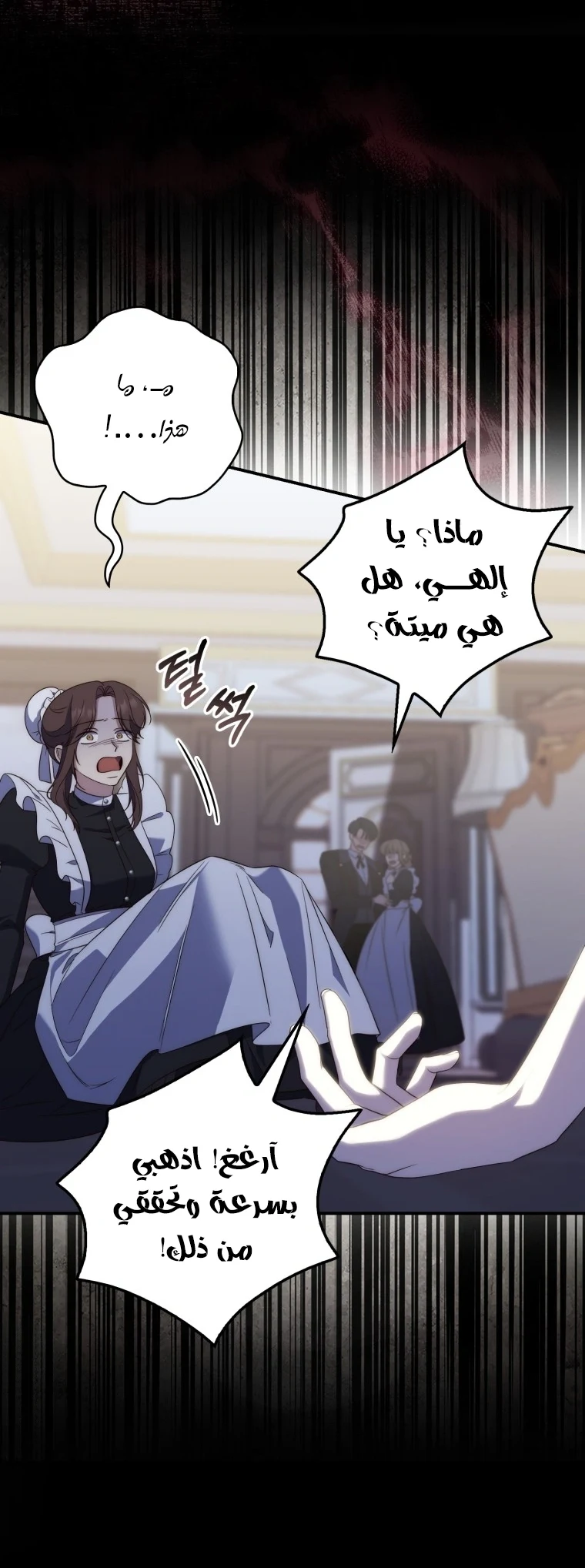 Read A Fortune-Telling Princess AR Manga Online