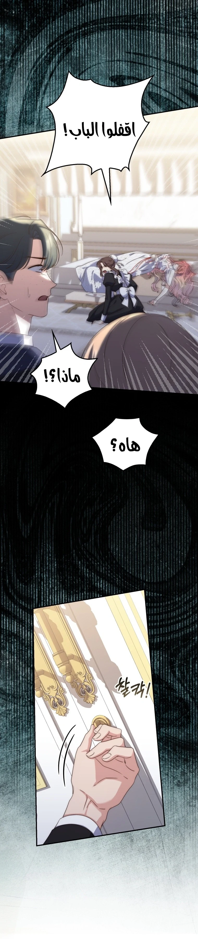 Read A Fortune-Telling Princess AR Manga Online