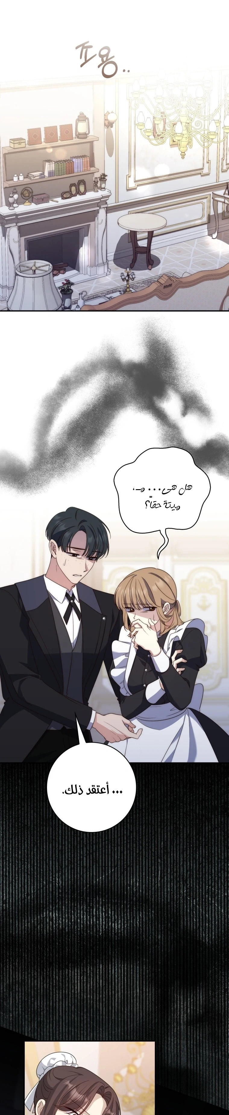 Read A Fortune-Telling Princess AR Manga Online