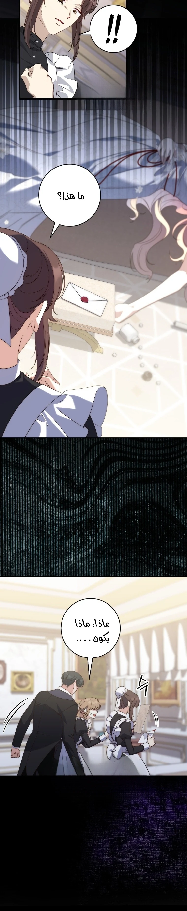 Read A Fortune-Telling Princess AR Manga Online