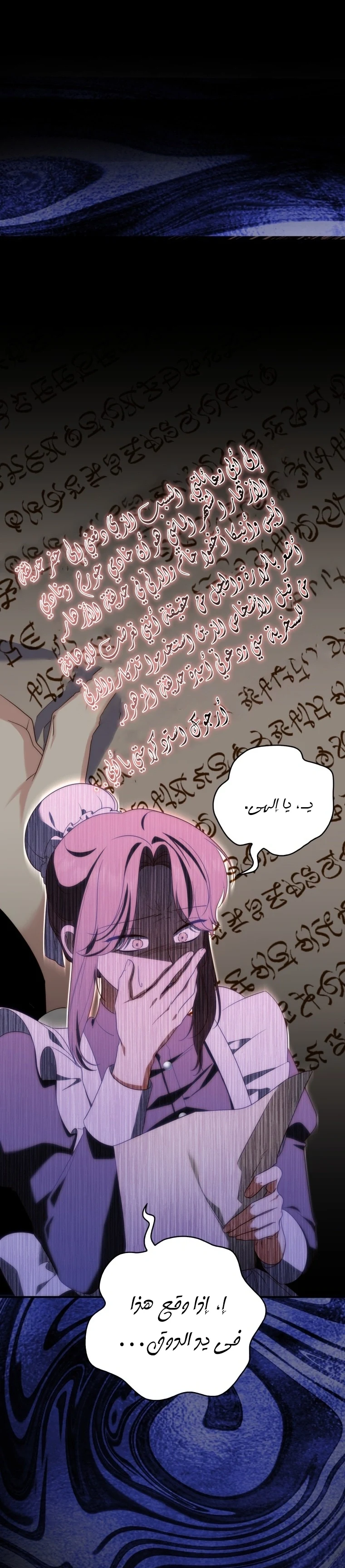 Read A Fortune-Telling Princess AR Manga Online