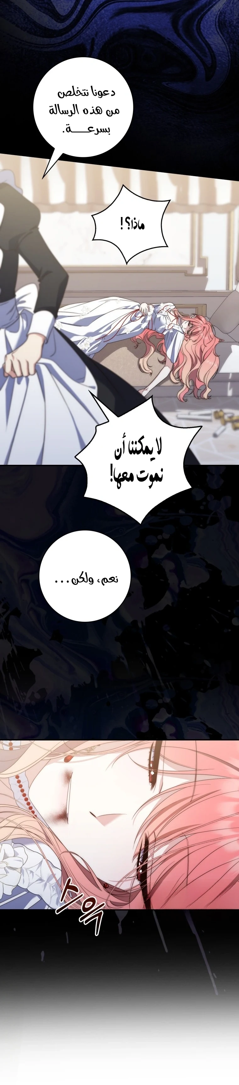 Read A Fortune-Telling Princess AR Manga Online