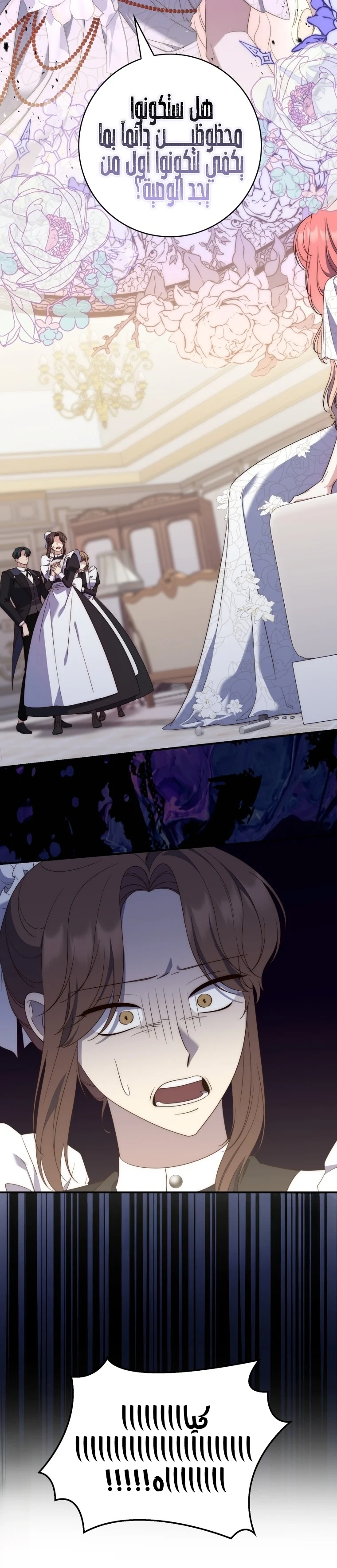 Read A Fortune-Telling Princess AR Manga Online
