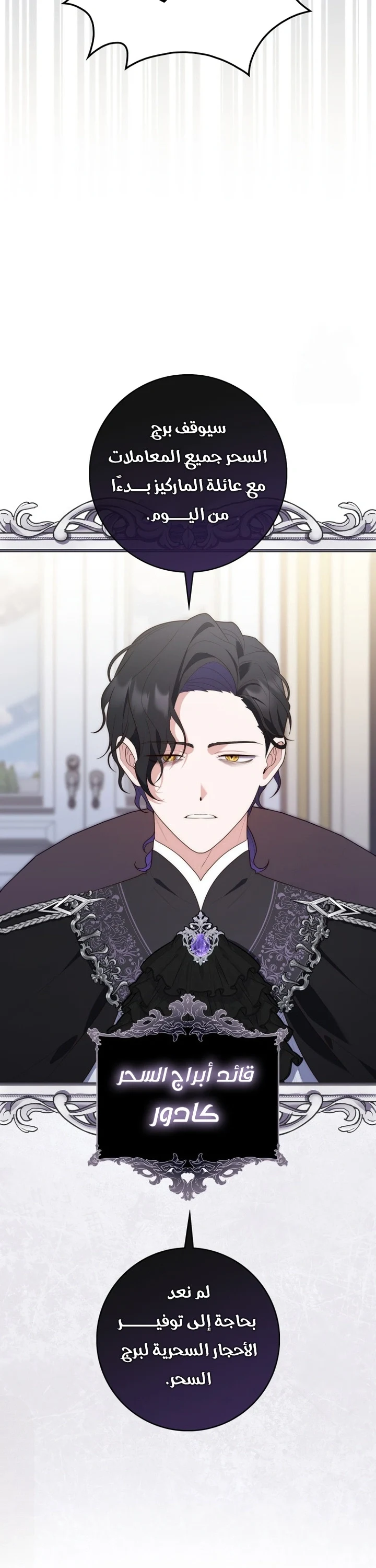 Read A Fortune-Telling Princess AR Manga Online