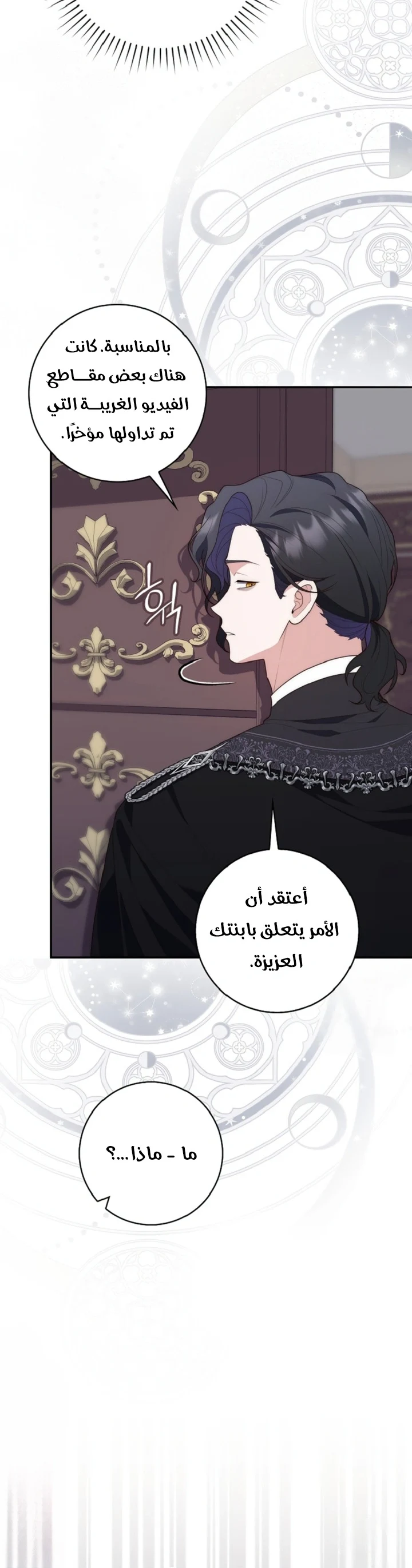Read A Fortune-Telling Princess AR Manga Online