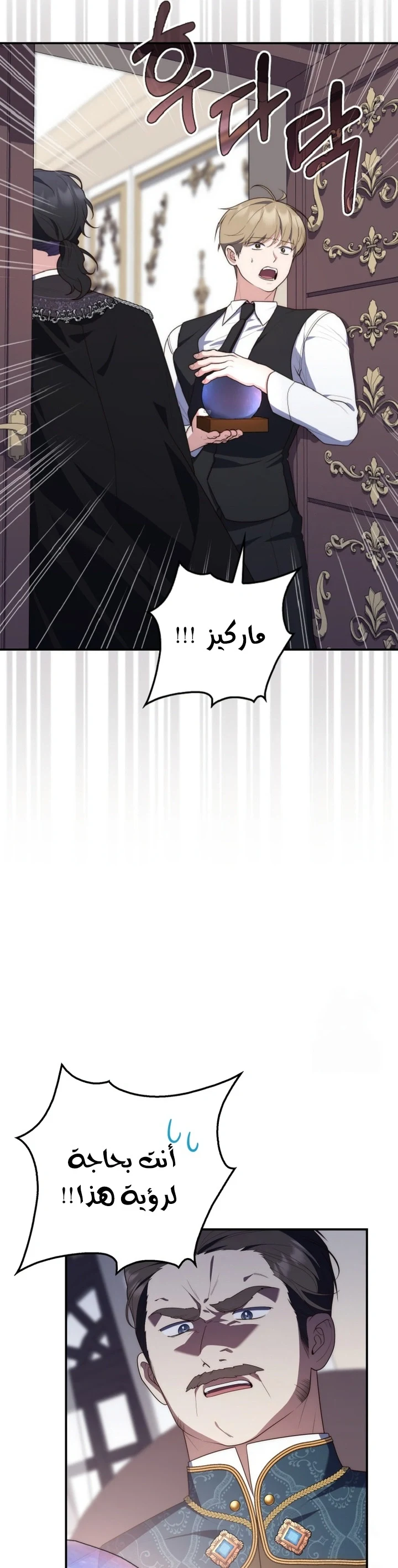 Read A Fortune-Telling Princess AR Manga Online