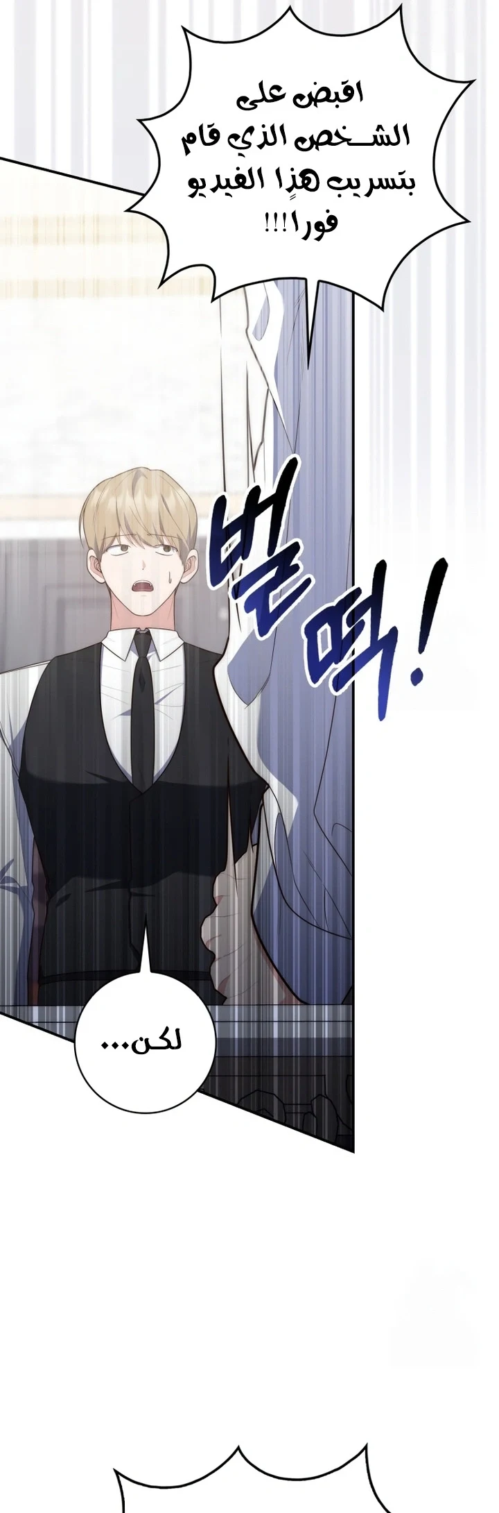 Read A Fortune-Telling Princess AR Manga Online