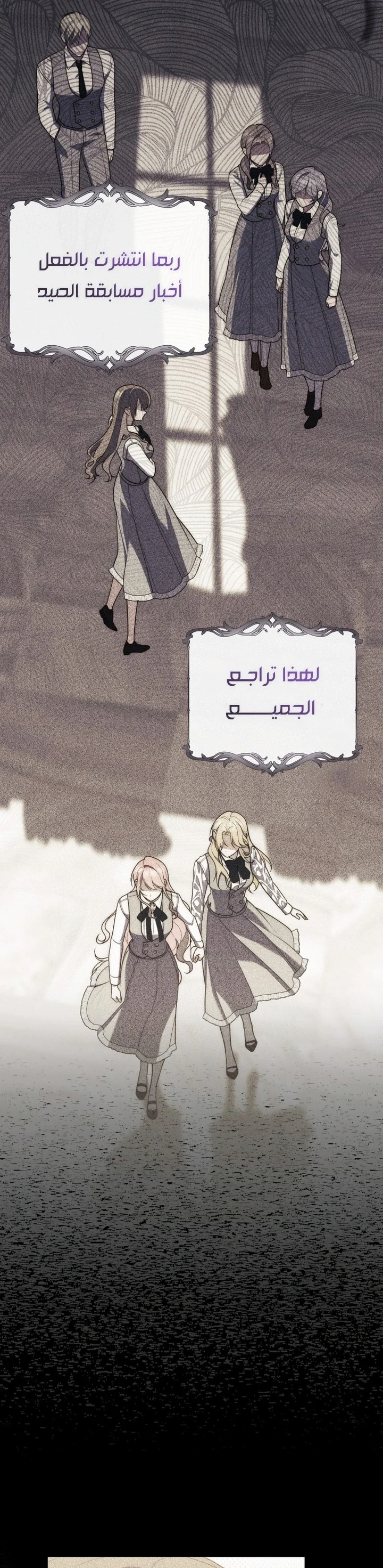 Read A Fortune-Telling Princess AR Manga Online