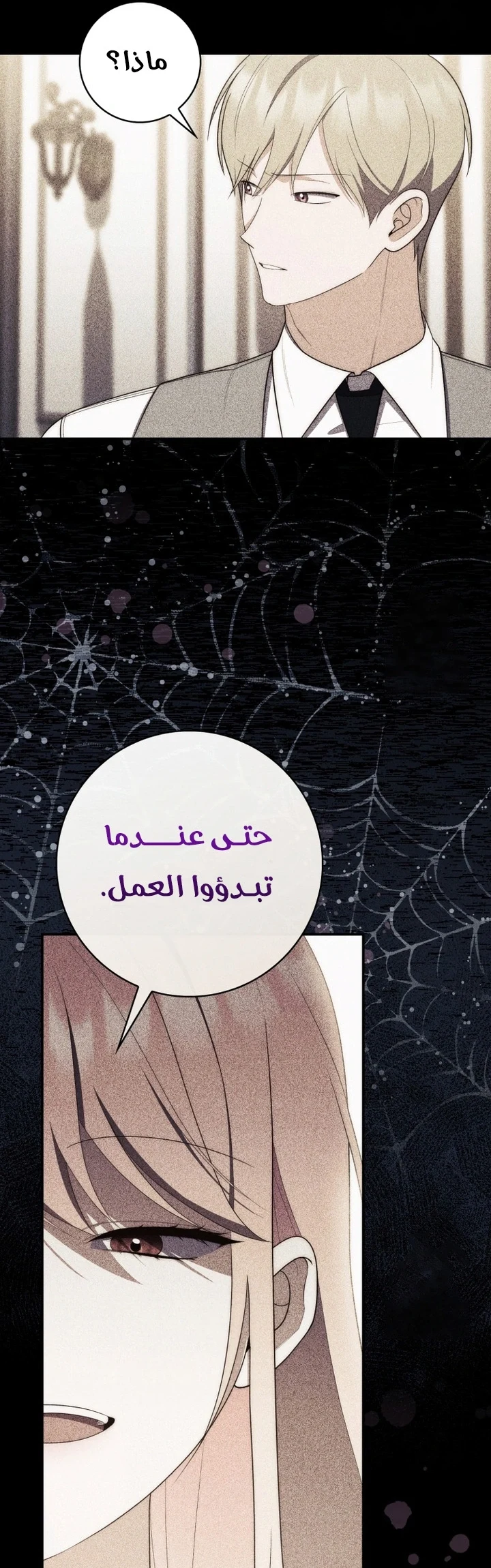 Read A Fortune-Telling Princess AR Manga Online