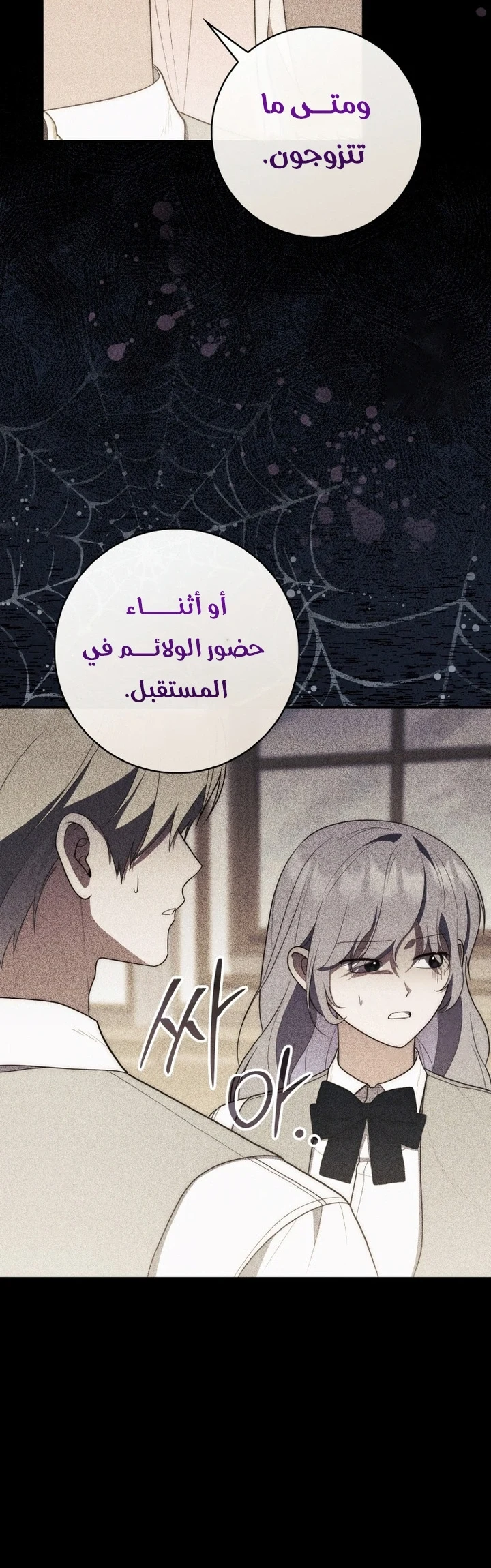 Read A Fortune-Telling Princess AR Manga Online