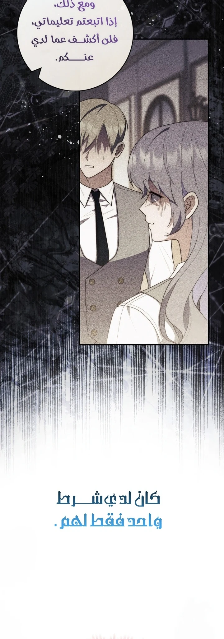 Read A Fortune-Telling Princess AR Manga Online
