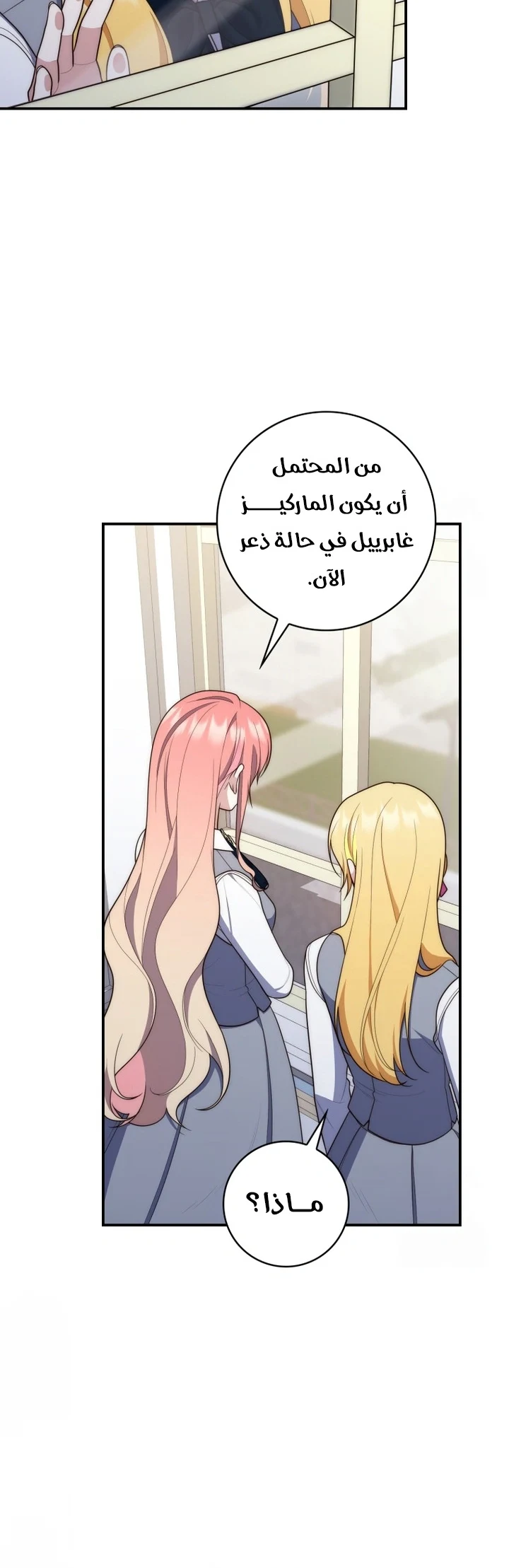 Read A Fortune-Telling Princess AR Manga Online