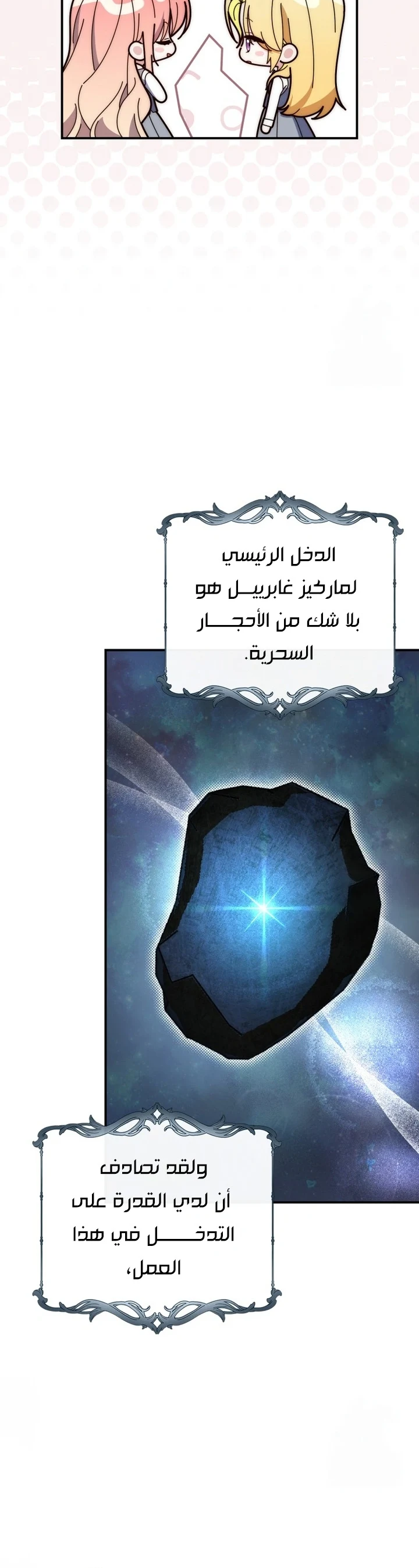 Read A Fortune-Telling Princess AR Manga Online
