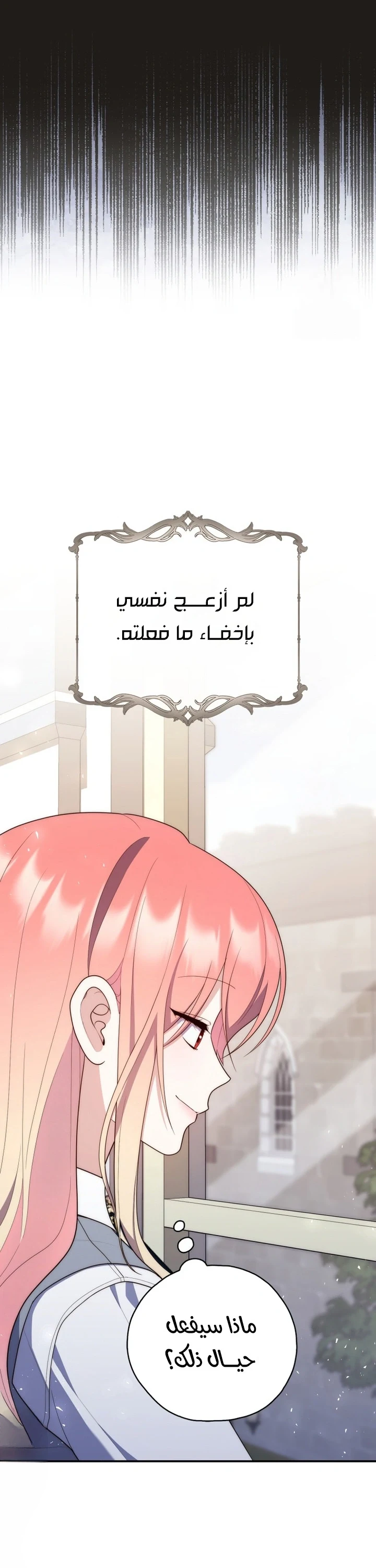 Read A Fortune-Telling Princess AR Manga Online