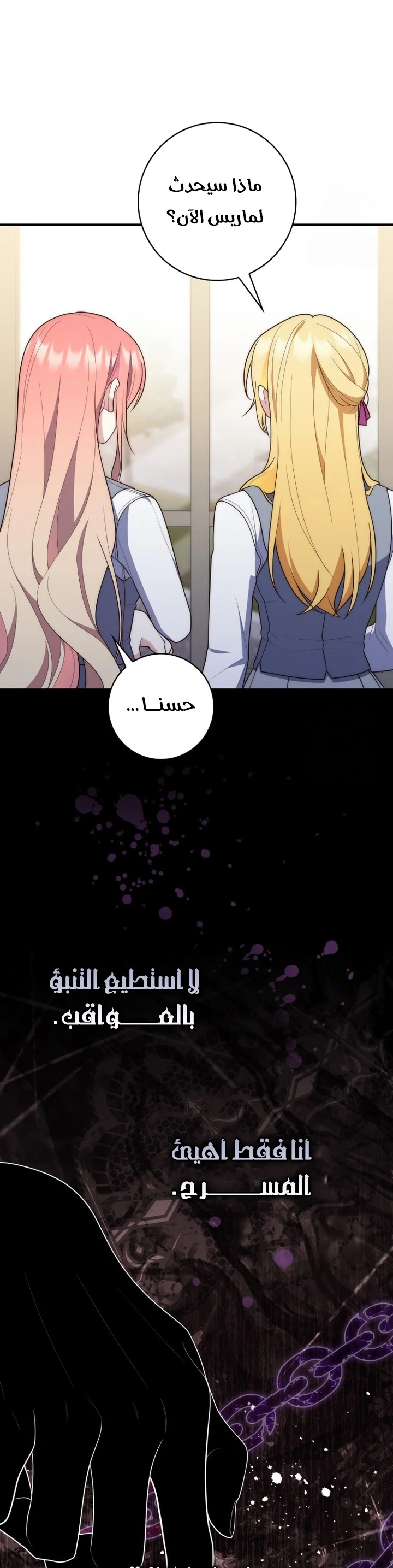 Read A Fortune-Telling Princess AR Manga Online