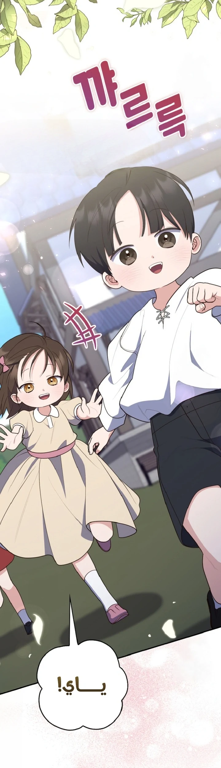 Read A Fortune-Telling Princess AR Manga Online