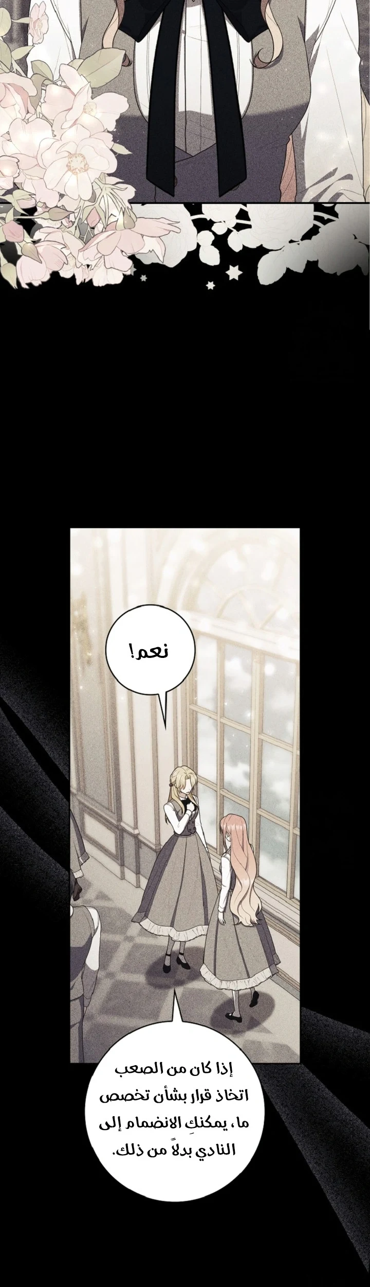 Read A Fortune-Telling Princess AR Manga Online