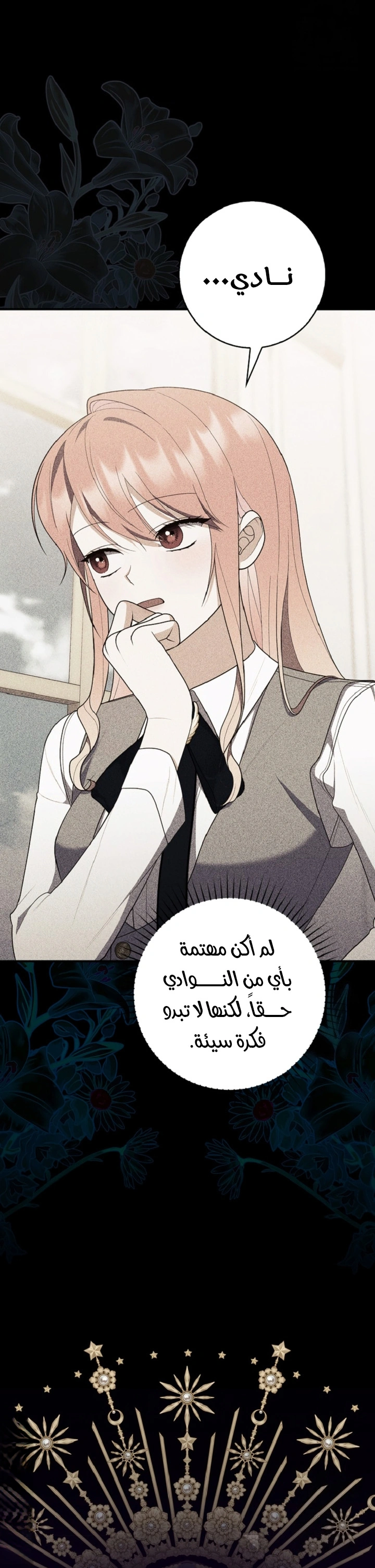 Read A Fortune-Telling Princess AR Manga Online