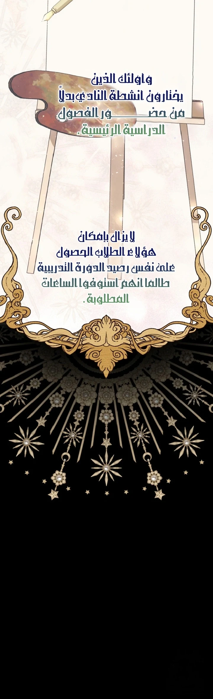 Read A Fortune-Telling Princess AR Manga Online