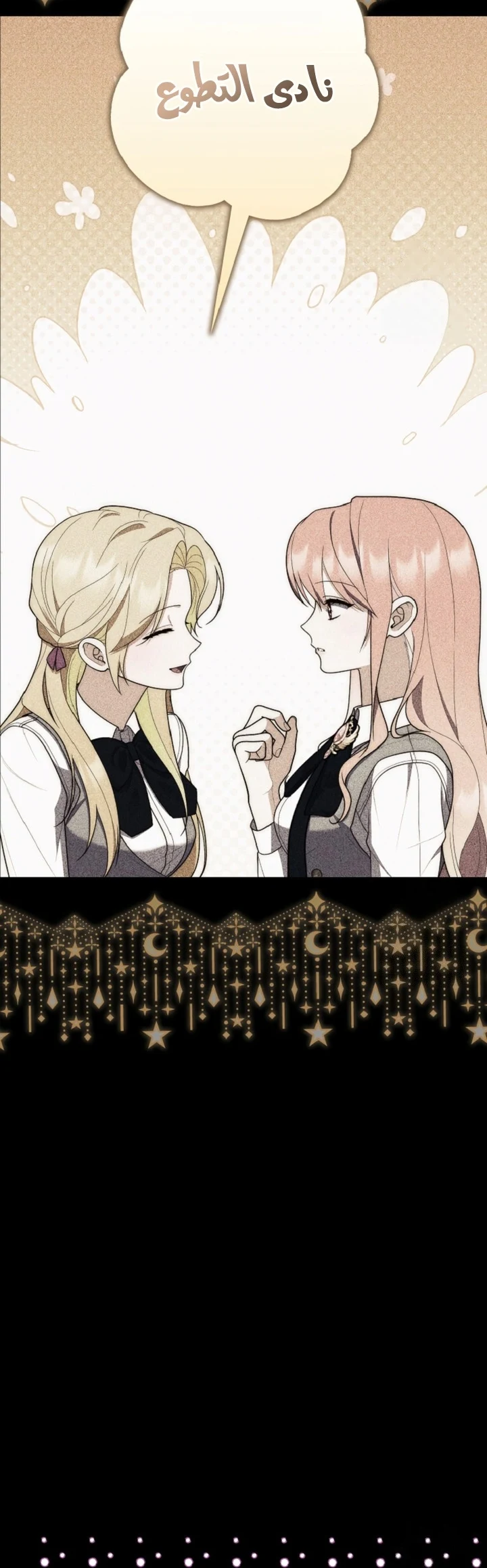 Read A Fortune-Telling Princess AR Manga Online