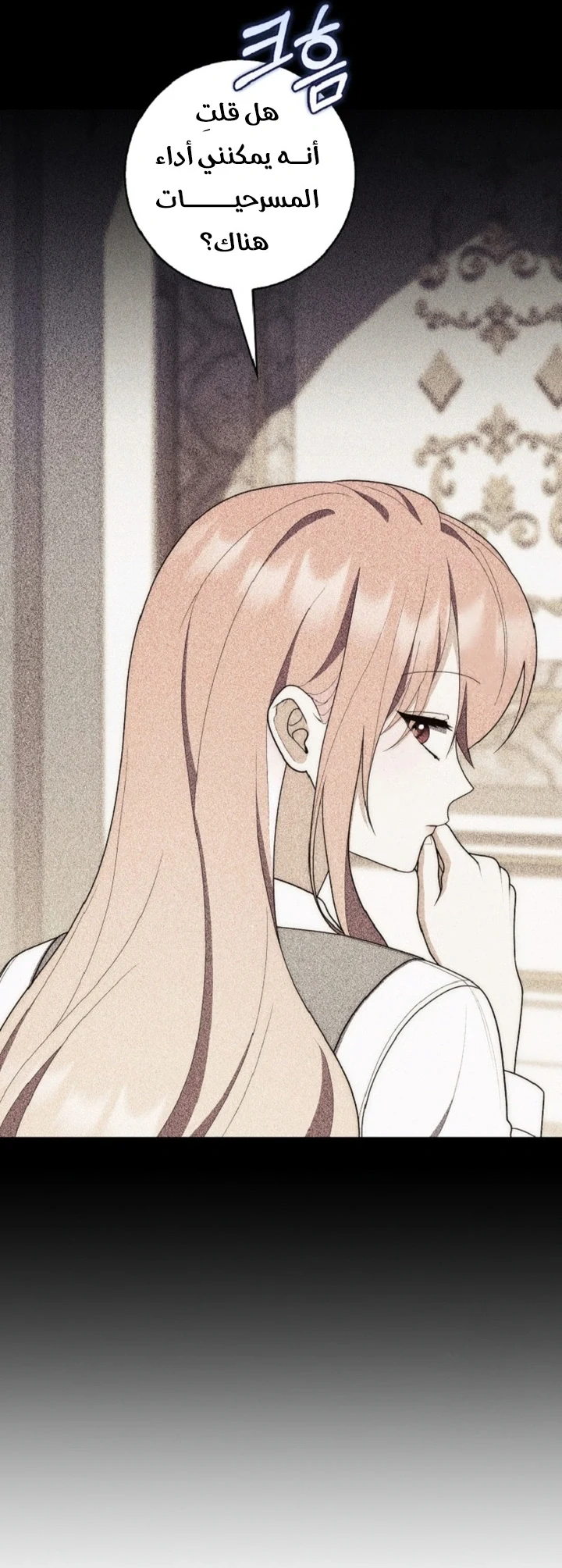 Read A Fortune-Telling Princess AR Manga Online