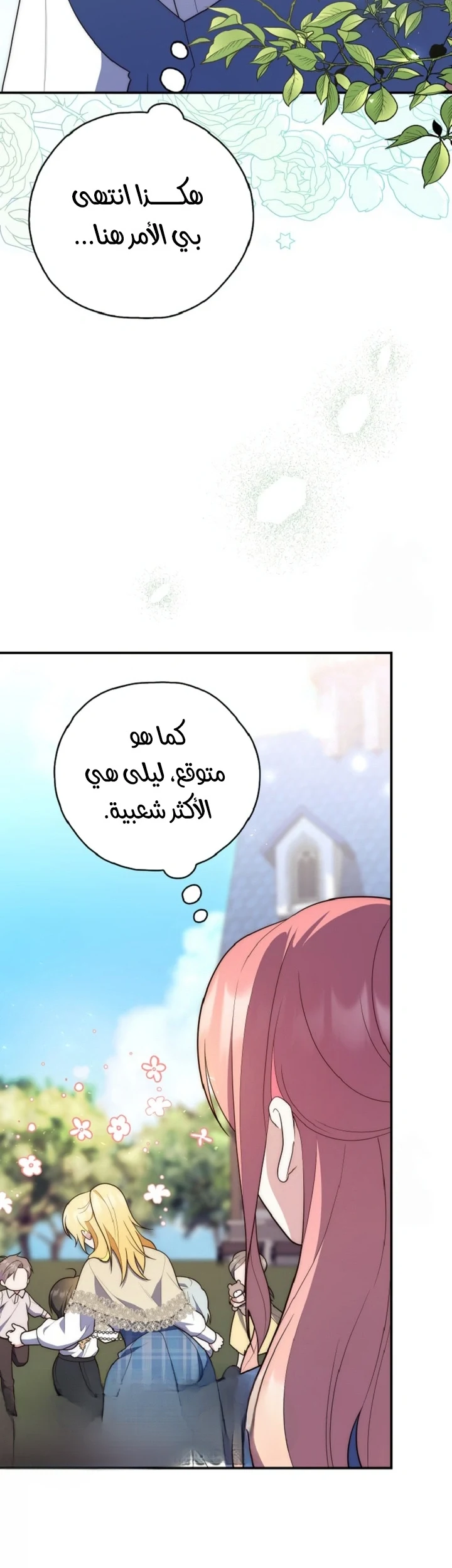 Read A Fortune-Telling Princess AR Manga Online