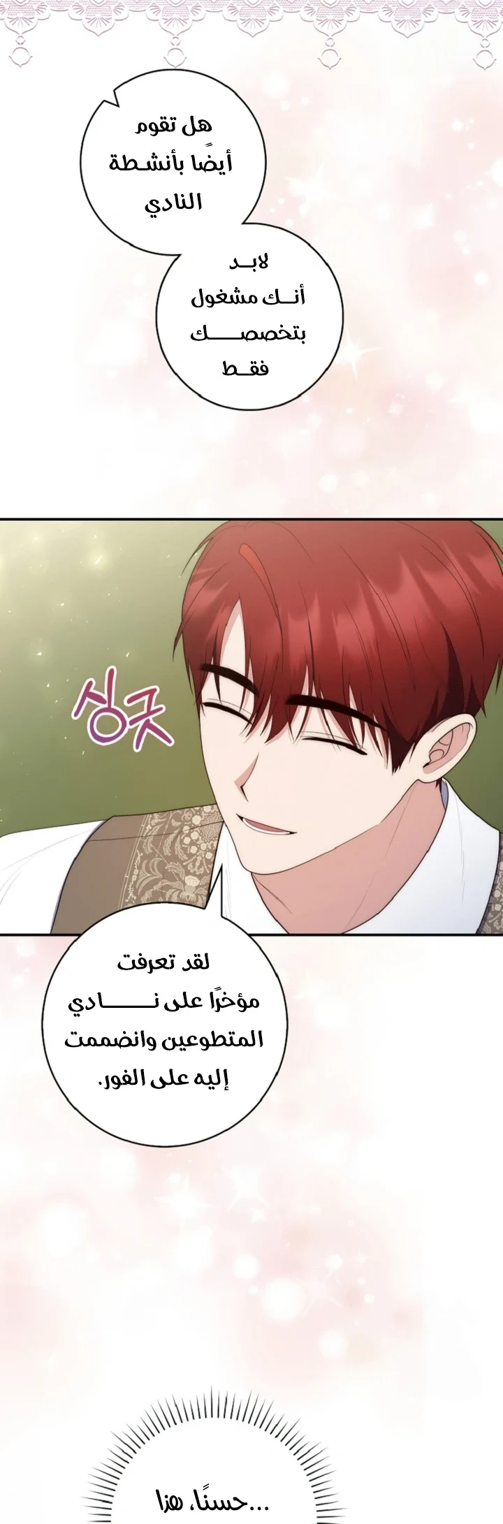 Read A Fortune-Telling Princess AR Manga Online